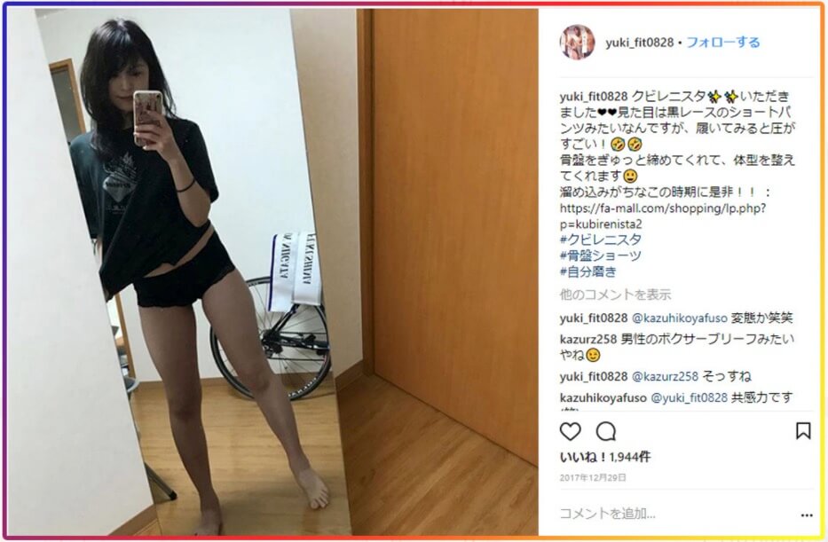 SNSでクビレニスタ着用写真をアップする女性